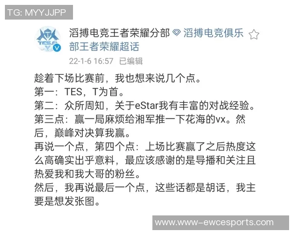 电竞新闻王者荣耀TES状态引发热议玩家观点分歧分析